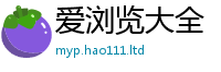 7777788888管家婆老家凤凰与...